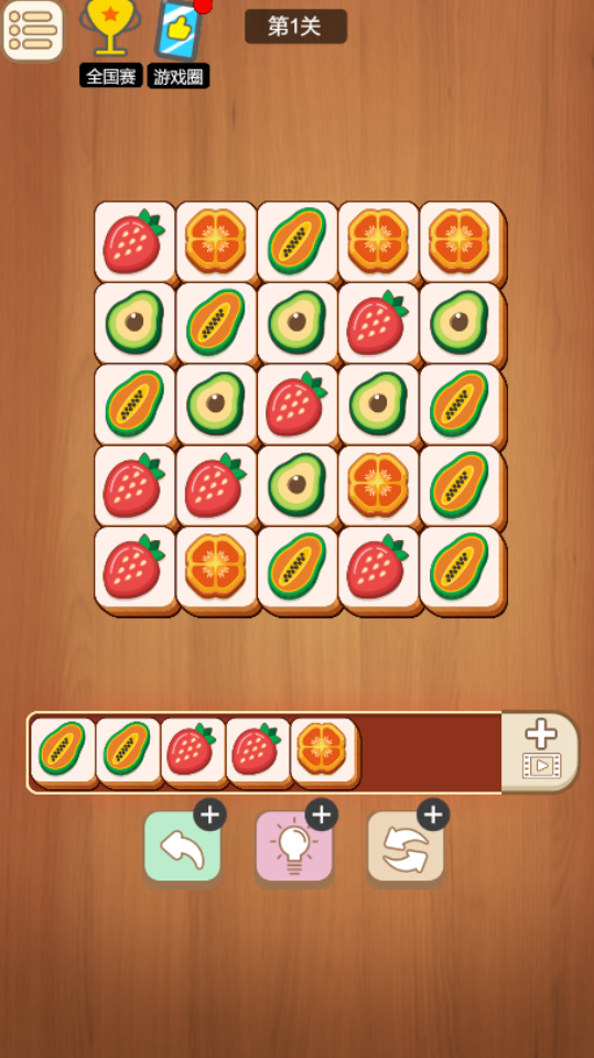 《水果消消消除游戏》游戏截图2
