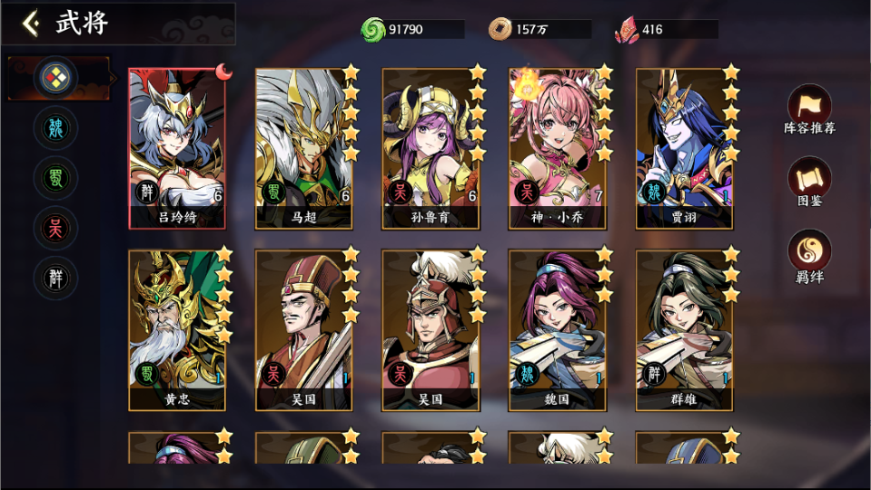 《征服与荣耀》游戏截图5