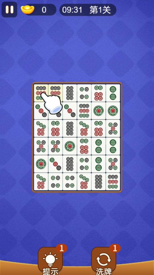《对对碰麻将消消乐》游戏截图1