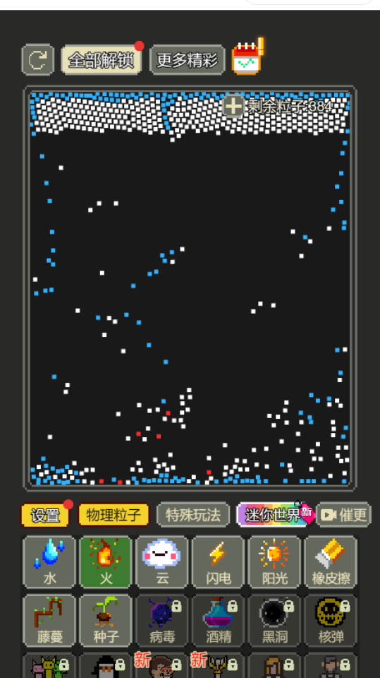 《超解压粉末》游戏截图1