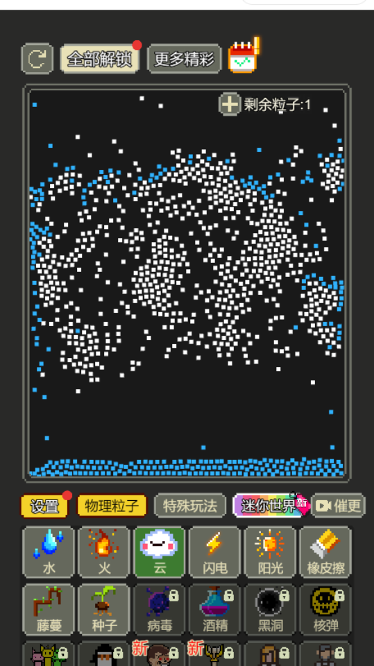 《超解压粉末》游戏截图2