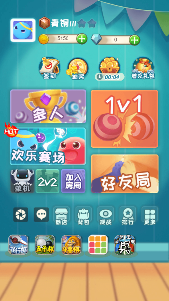 《聚吧跳棋》游戏截图1