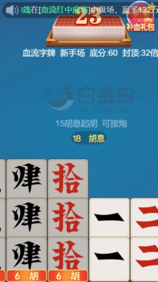 《白金岛歪胡子》游戏截图1