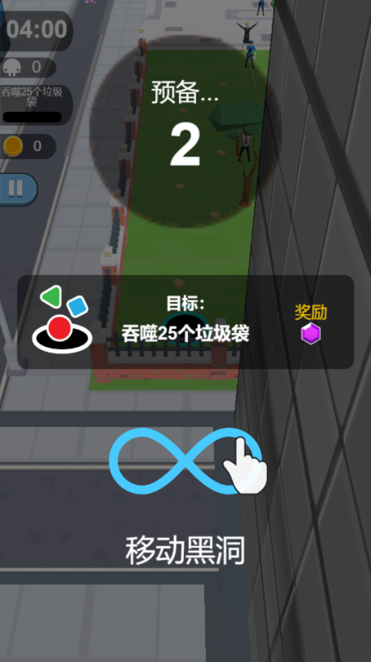 《木棍模拟黑洞》游戏截图4