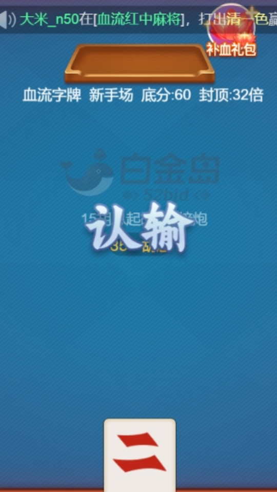 《白金岛歪胡子》游戏截图2