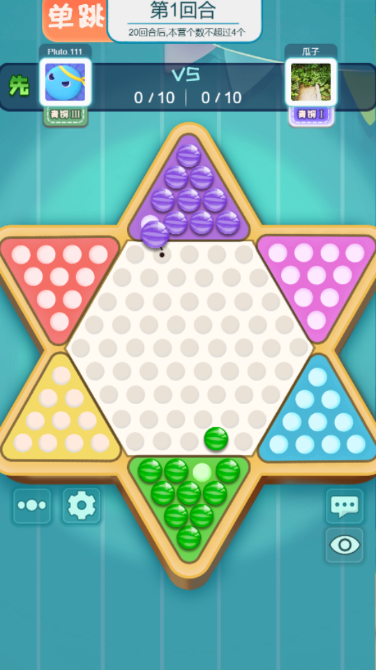 《聚吧跳棋》游戏截图3