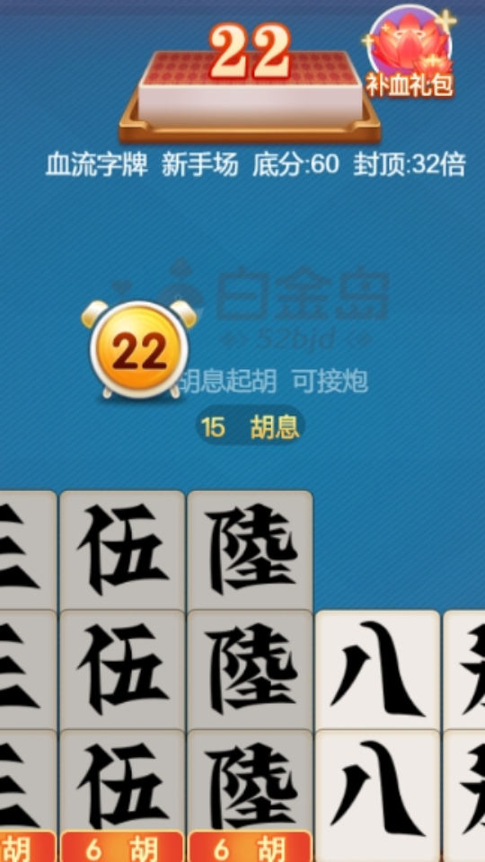 《白金岛歪胡子》游戏截图3