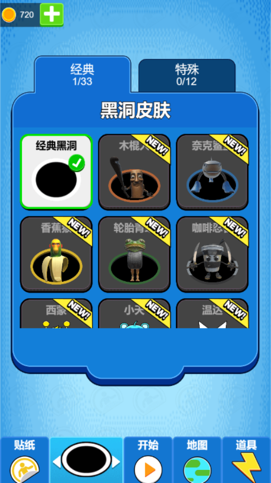 《木棍模拟黑洞》游戏截图5