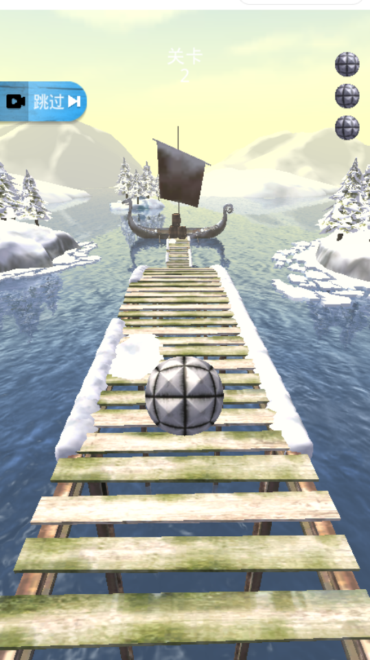 《花式进球》游戏截图4