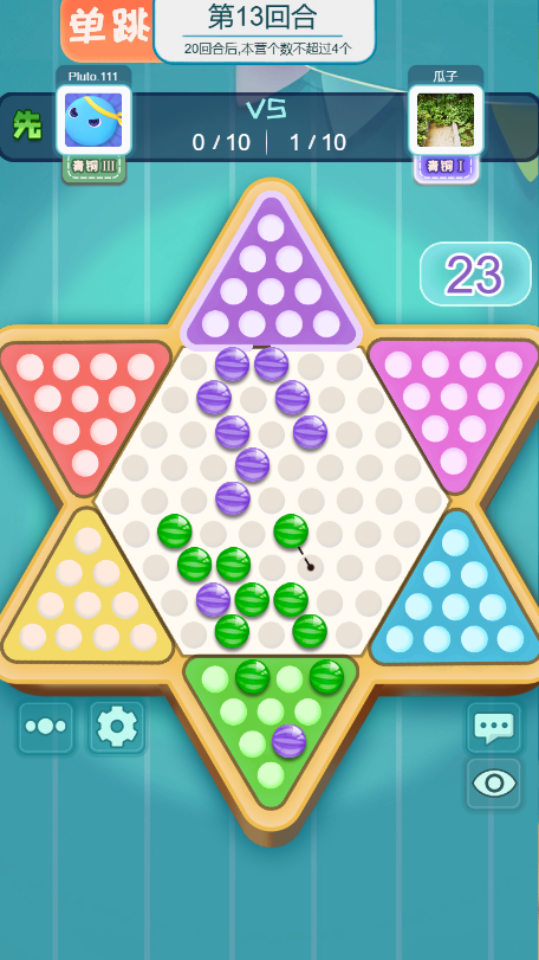 《聚吧跳棋》游戏截图4