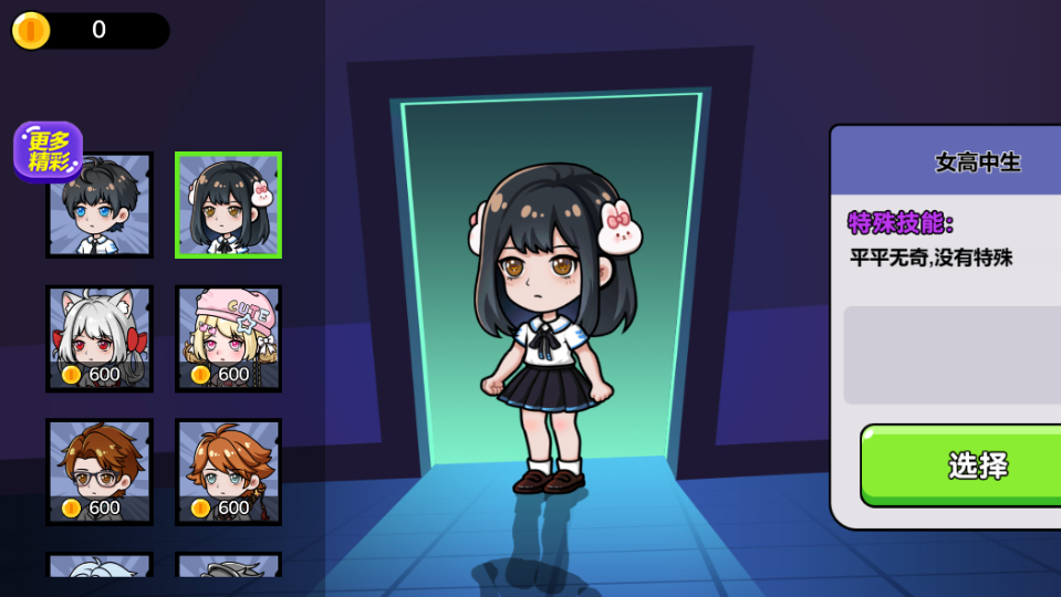 《双人躲猫猫游戏》游戏截图2