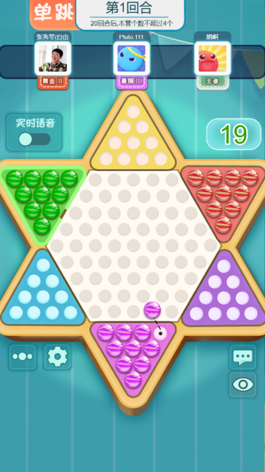 《聚吧跳棋》游戏截图5