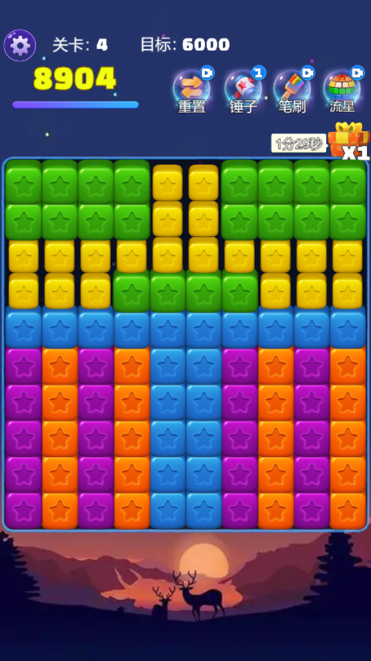 《消星星大闯关》游戏截图4