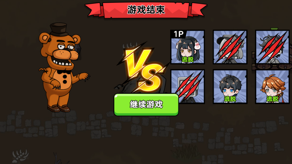 《双人躲猫猫游戏》游戏截图4