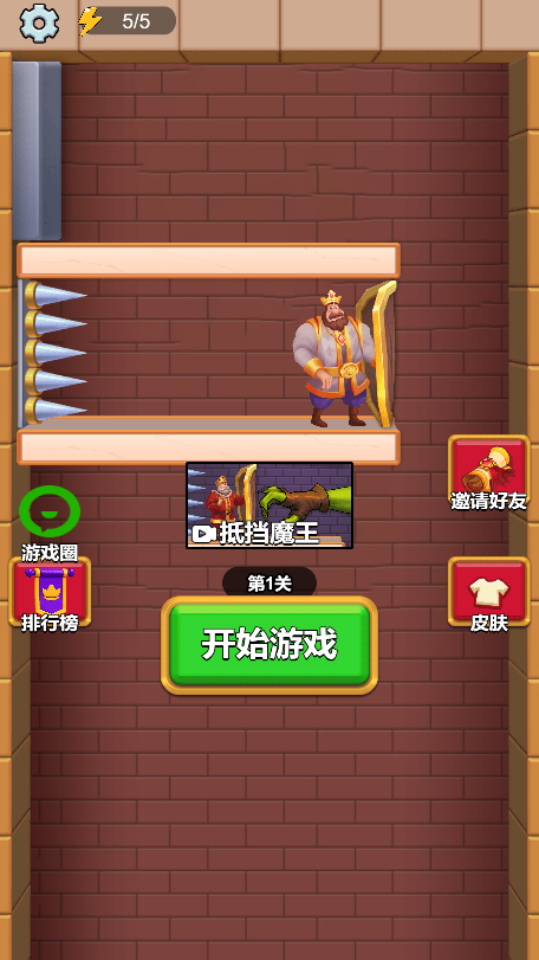 《密室消除国王通关》游戏截图1