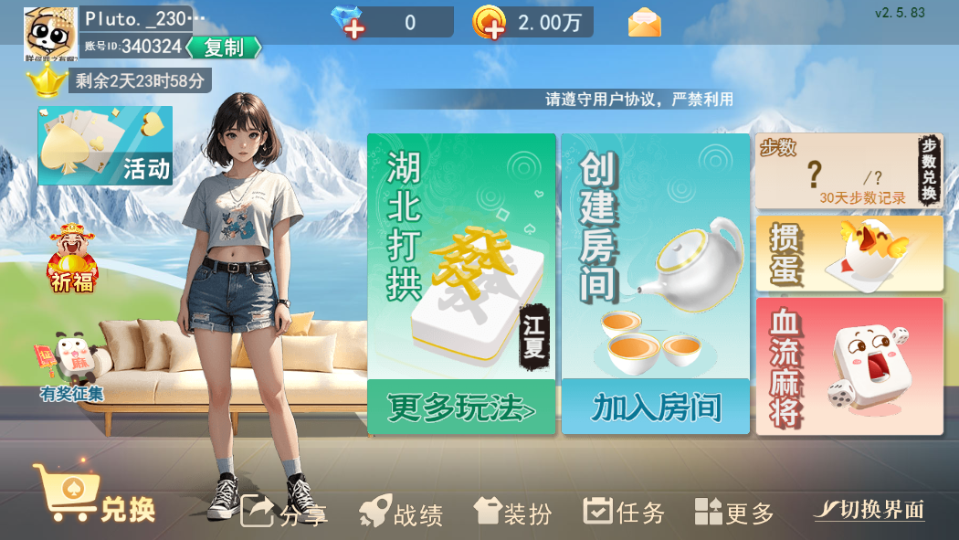 《云霄麻将》游戏截图4