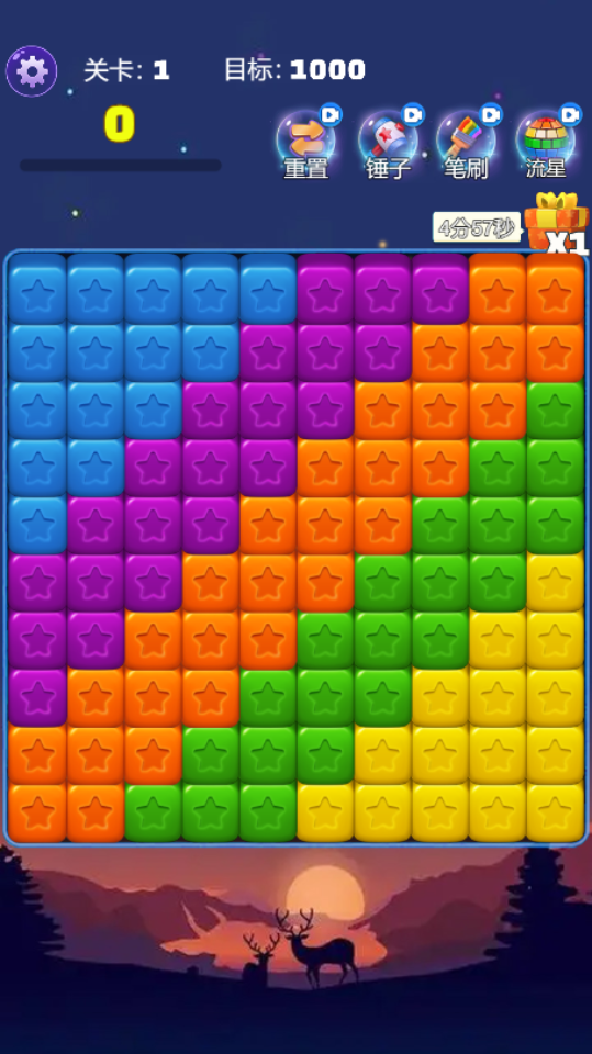 《消星星2023》游戏截图1