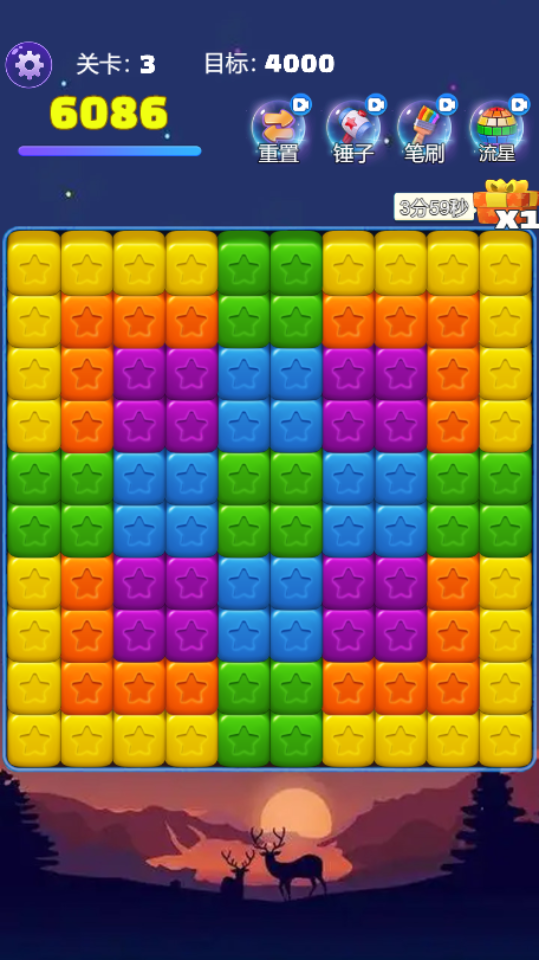 《消星星2023》游戏截图2