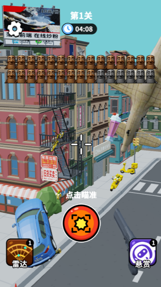 《打死外星人》游戏截图1