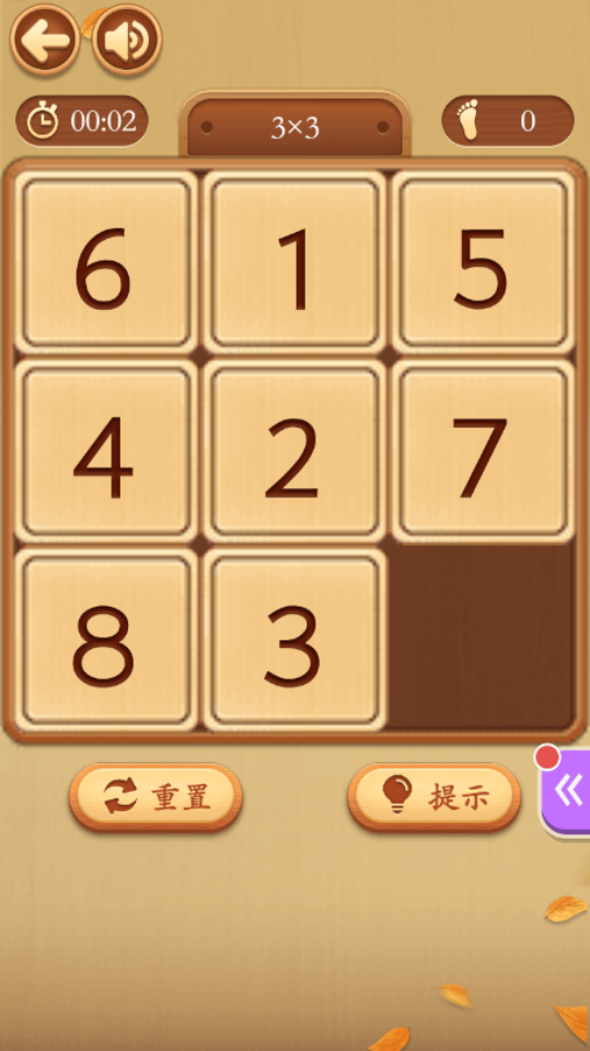 《数字华容道》游戏截图4