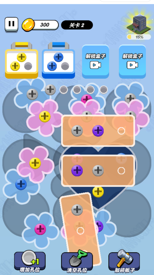 《我是螺丝王》游戏截图5