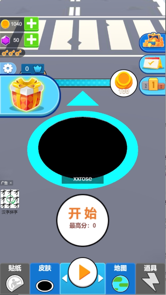 《装满黑洞》游戏截图1