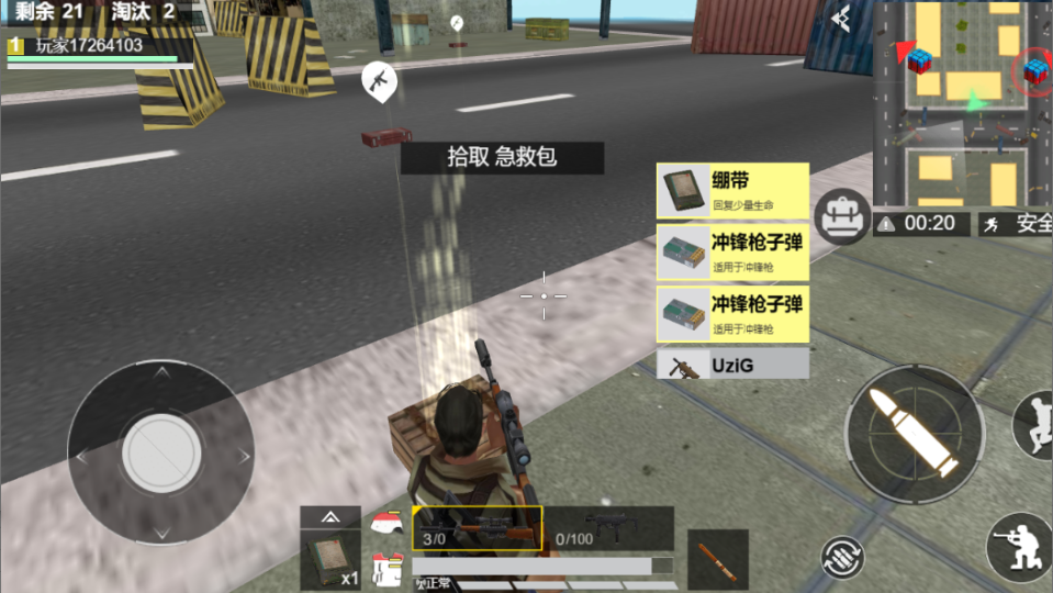 《枪法六六六》游戏截图3