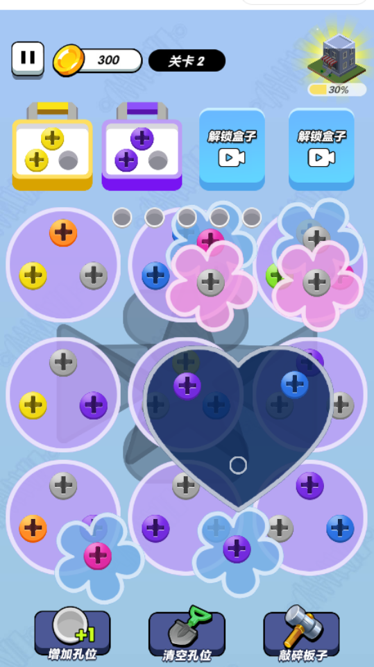 《我是螺丝王》游戏截图7