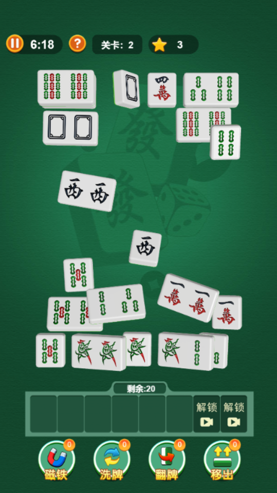 《消消消游戏麻将》游戏截图1