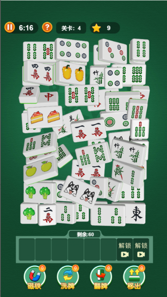 《消消消游戏麻将》游戏截图3