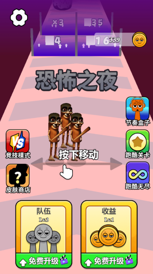 《木棍人冲冲冲》游戏截图4