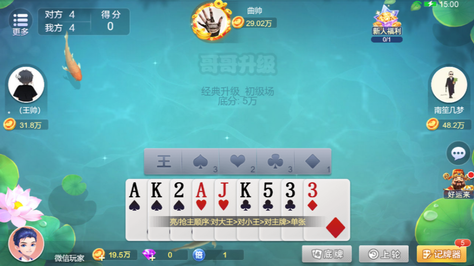 《哥哥升级》游戏截图1