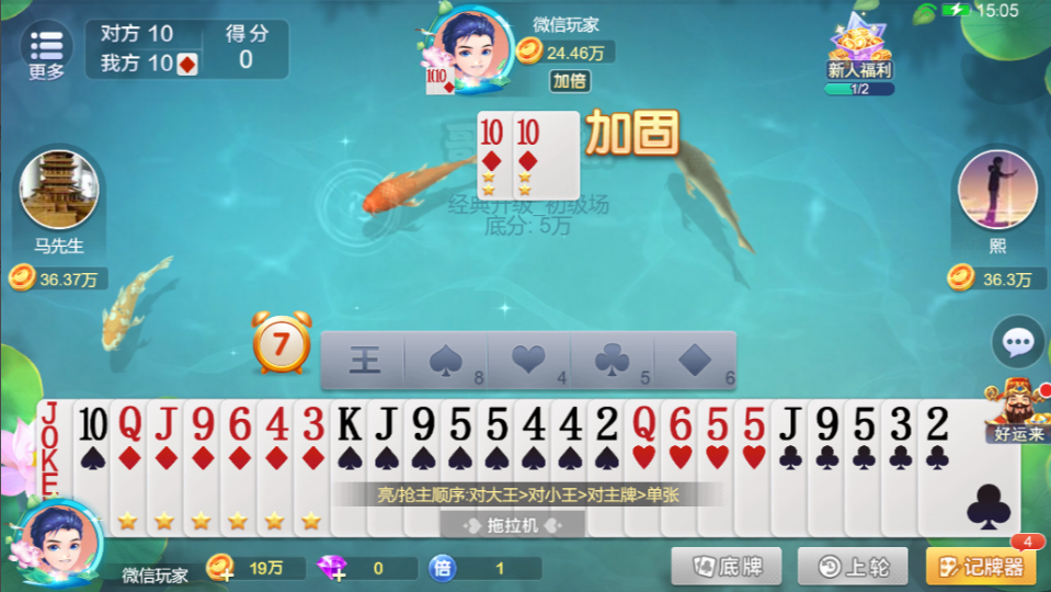 《哥哥升级》游戏截图2