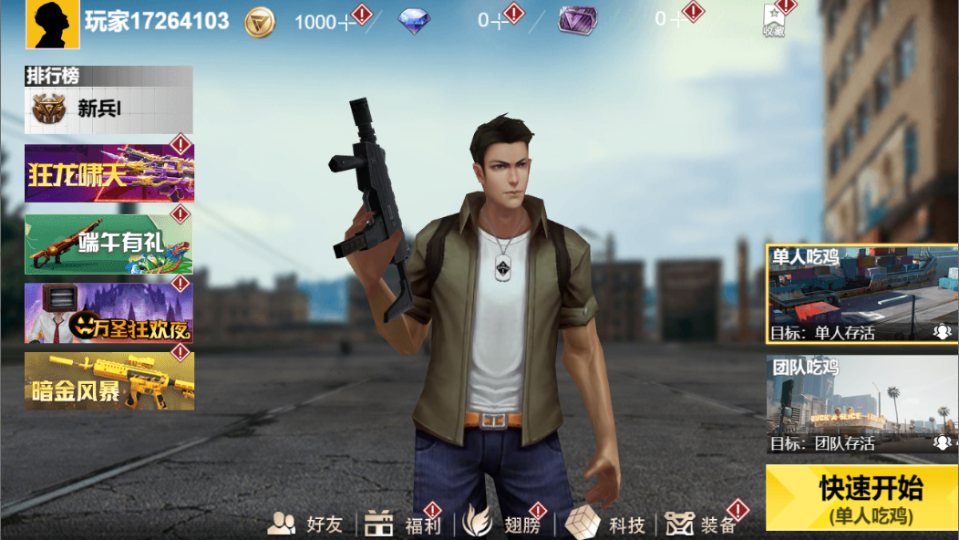 《枪法六六六》游戏截图4