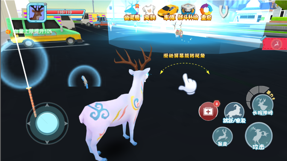 《城市动物射击模拟器》游戏截图3