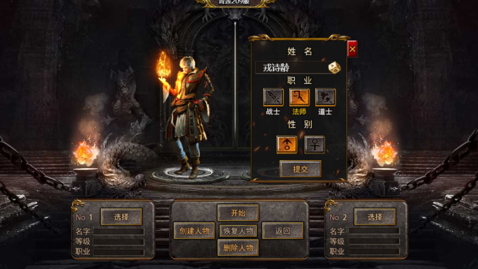 《豪侠传奇》游戏截图1