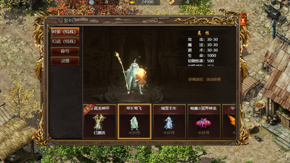 《豪侠传奇》游戏截图2