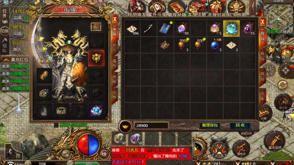 《豪侠传奇》游戏截图4