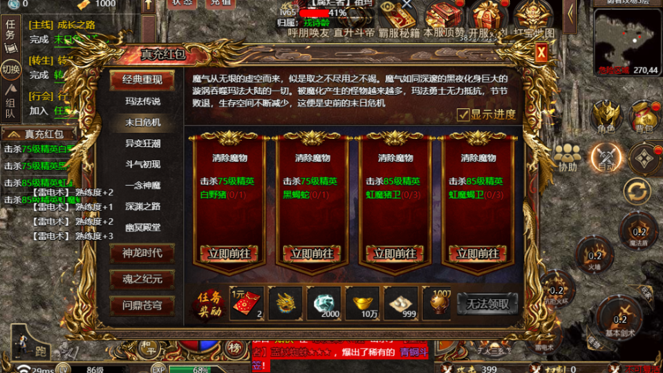 《豪侠传奇》游戏截图5