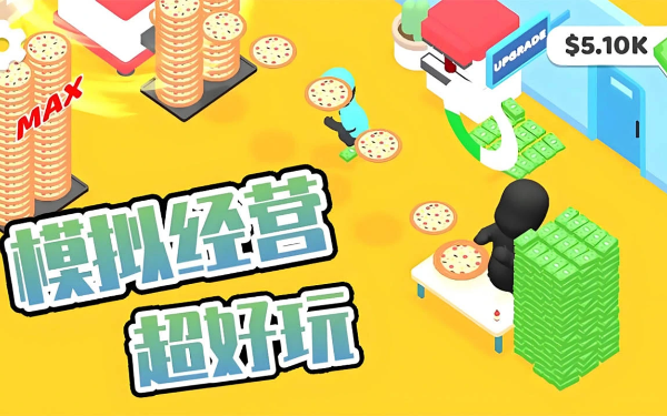 迷你披萨店