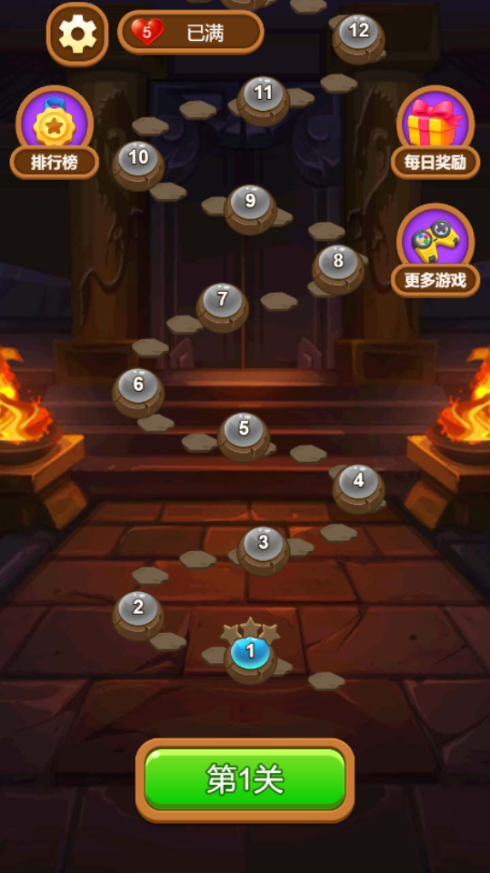 《泡泡高高手》游戏截图1