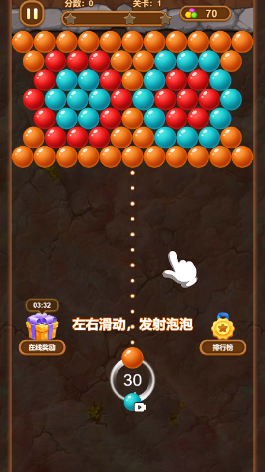 《泡泡高高手》游戏截图2