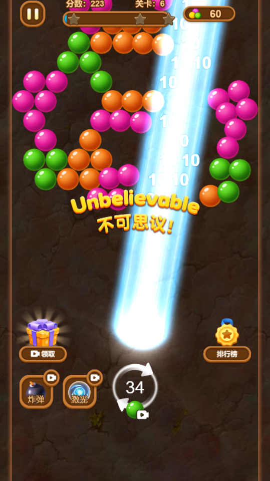 《泡泡高高手》游戏截图4