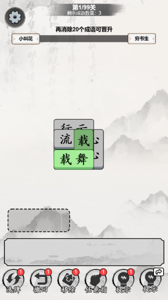 《奇妙的文字》游戏截图1