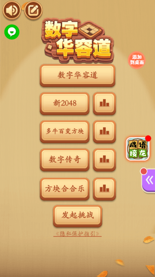 《数字华容道》游戏截图1