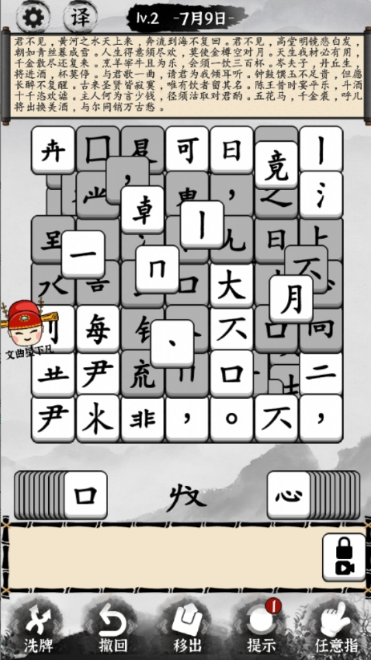 《汉字大擂台》游戏截图1