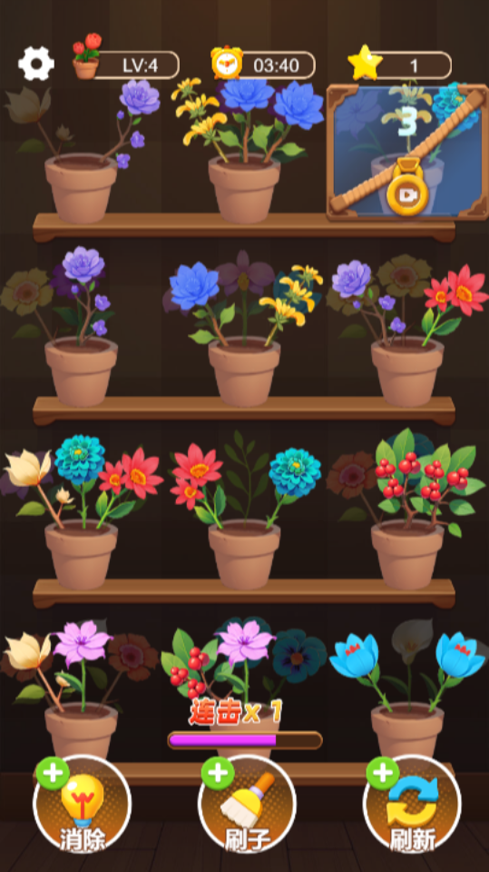 《花朵叠叠消》游戏截图4