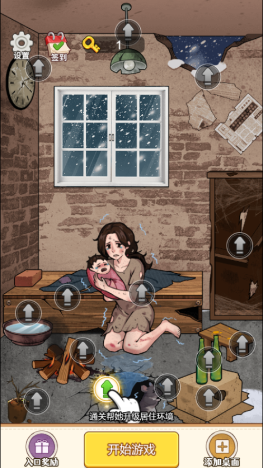 《全民脑洞》游戏截图1