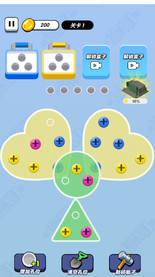 《我是螺丝王》游戏截图4