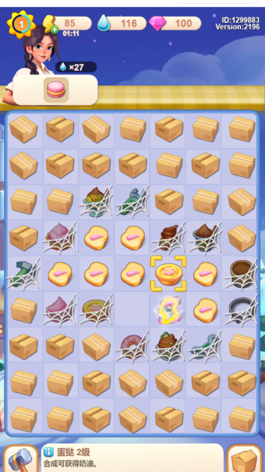 《元气咖啡屋》游戏截图4